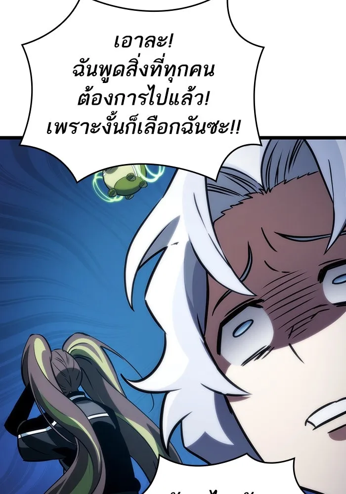 หลังวันสิ้นโลก ตอนที่ 133 รูปที่ 64