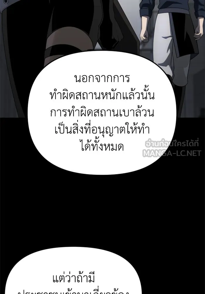 อดีตบอสหอคอย ตอนที่ 59 รูปที่ 75