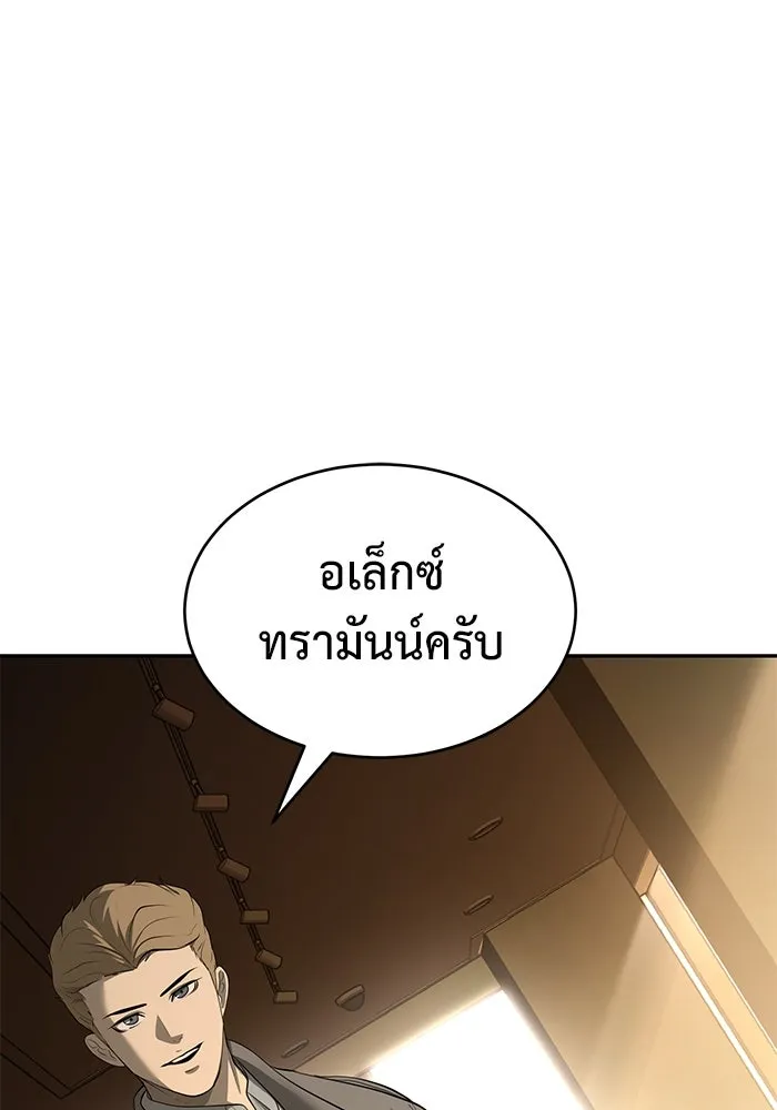 การกลับมาของทรราชวันสิ้นโลก ตอนที่ 19 รูปที่ 37