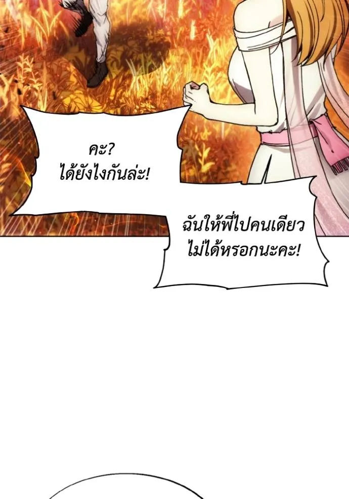 ศึกชิงบัลลังก์เทพเจ้ ตอนที่ 143 รูปที่ 13