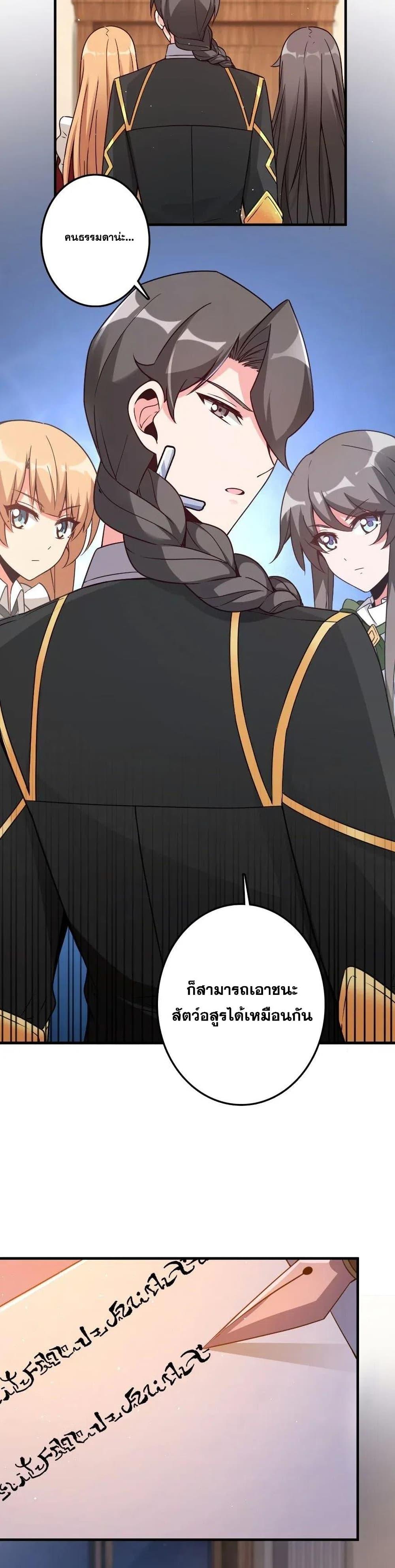 Release That Witch ตอนทื่ 215 รูปที่ 13