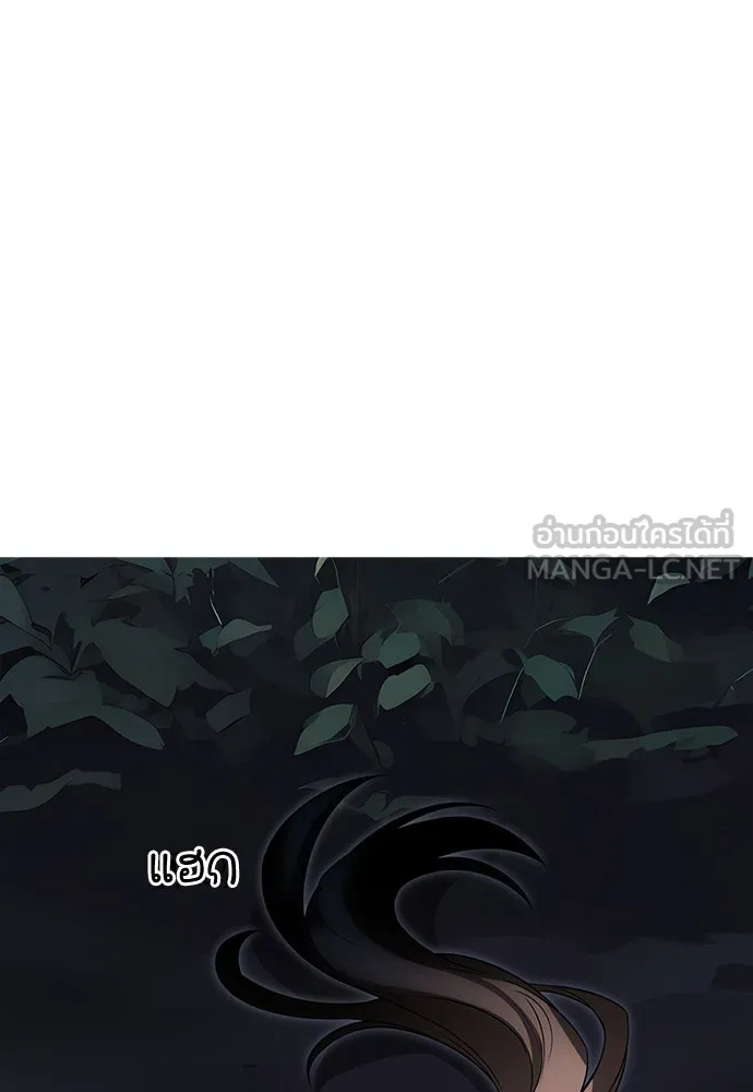 ไอ้เพลเยอร์นั่น ฉันฆ่ามันเอง ตอนที่ 3 รูปที่ 81