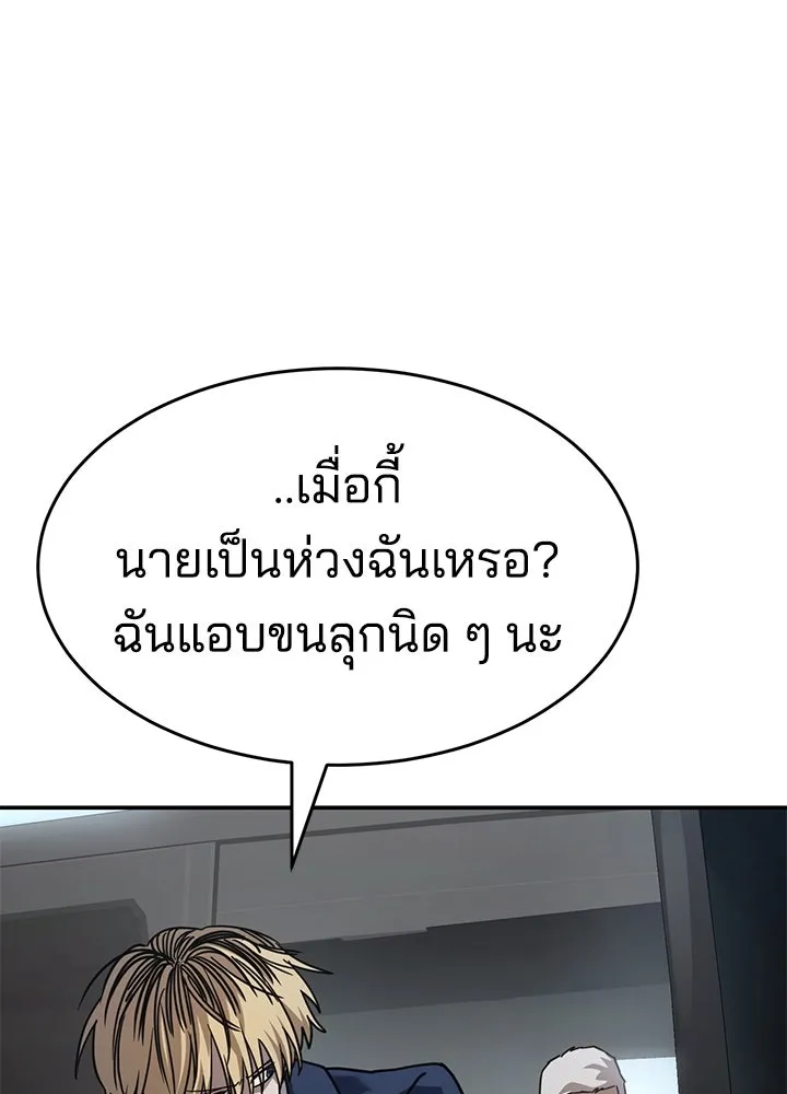กฎเหล็กบ้านสายลับ ตอนที่ 25 รูปที่ 50
