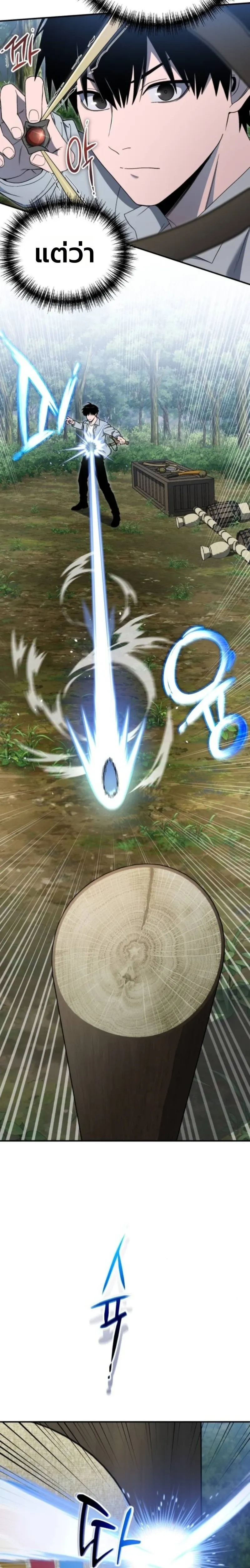 Apocalypse Veteran โคตรเทพว_นส_นโลก ตอนที่ ตอนที่ 10 รูปที่ 10