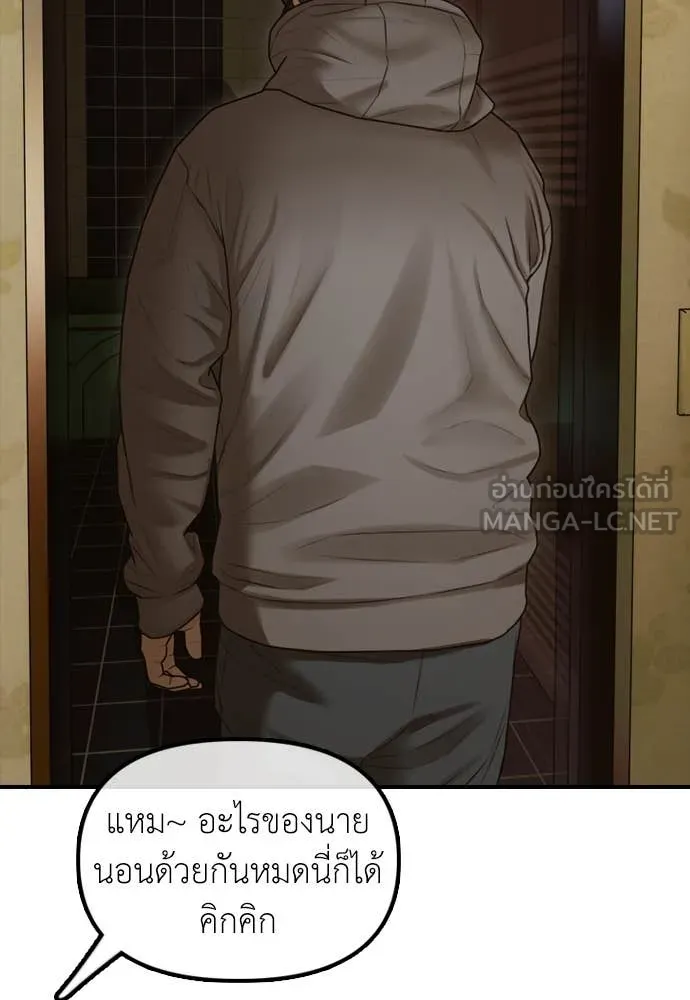 ผู้กล้าฝ่า ตอนที่ 20 รูปที่ 62