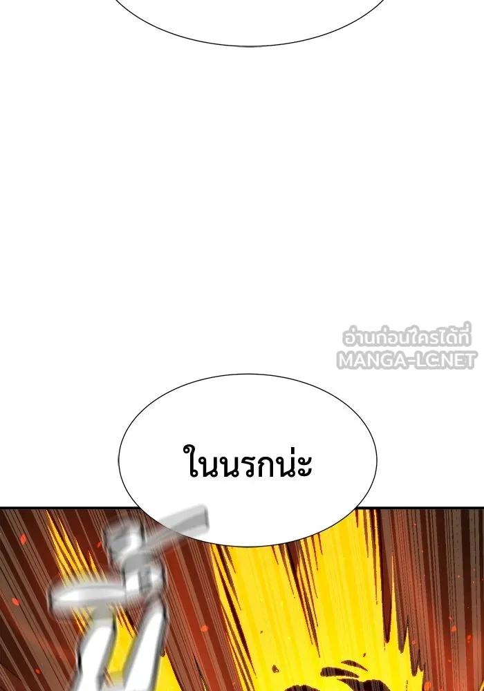 The Lone Necromancer ตอนที่ 36 รูปที่ 54