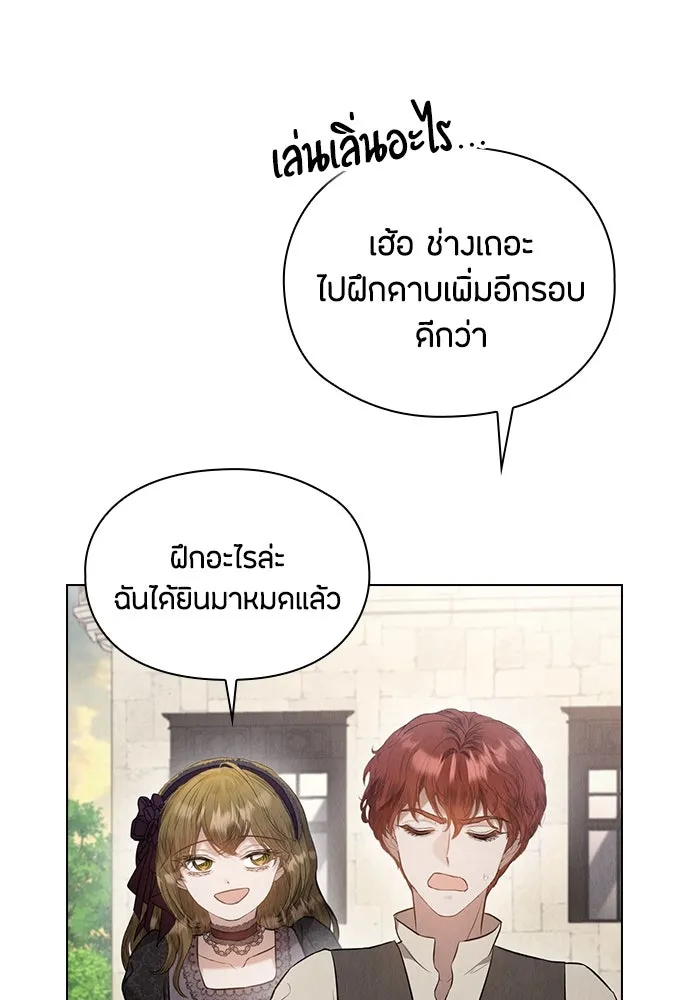 ลูกสาวตัวปลอมของท่านดยุก ตอนที่ 27 รูปที่ 68