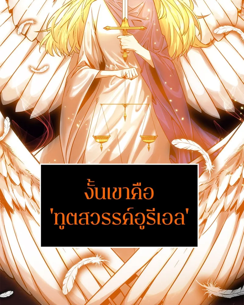 Omniscient Reader อ่านชะตาวันสิ้นโลก ตอนที่ 02 ตัวเอก (2) รูปที่ 29