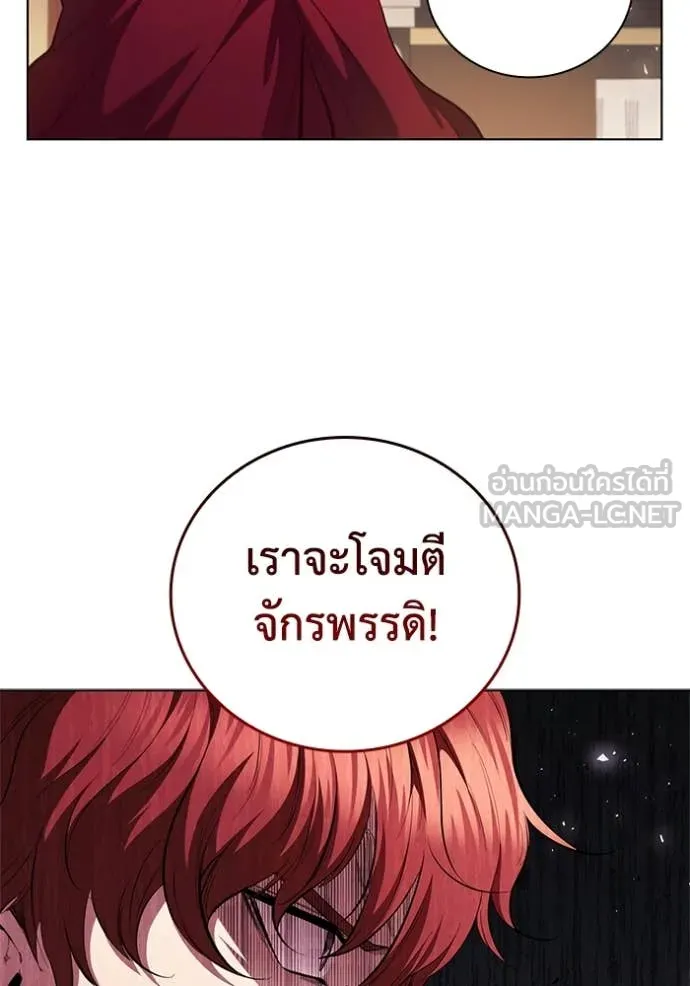 เกิดใหม่ในร่างดยุก ตอนที่ 102 รูปที่ 22