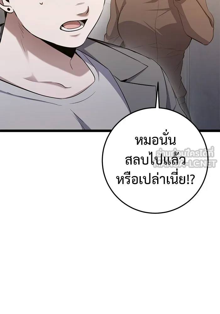 ราชินีนักบู๊ ตอนที่ 48 รูปที่ 102