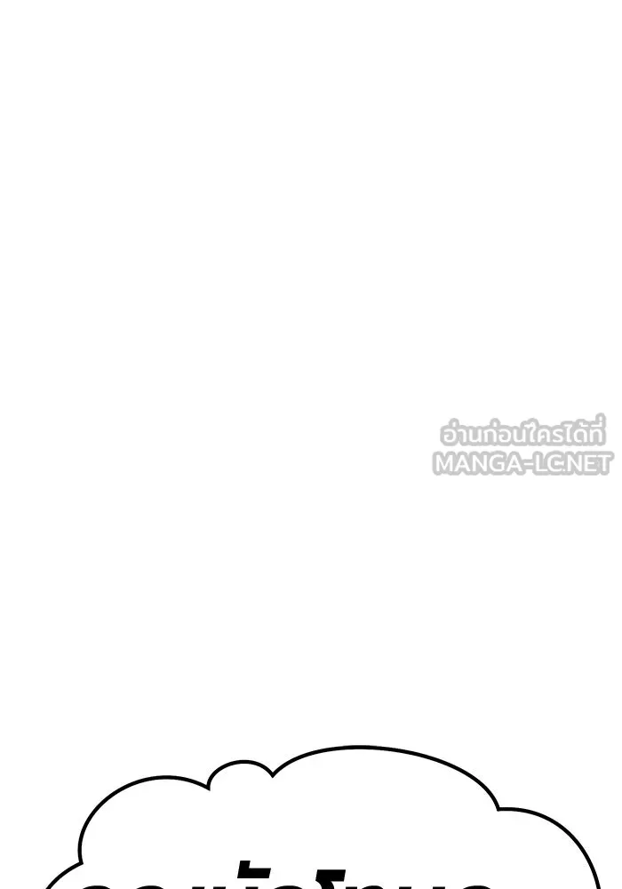 +99 ท่อนไม้พร้อมบวก ตอนที่ 40 ความทรงจำ (2) รูปที่ 201