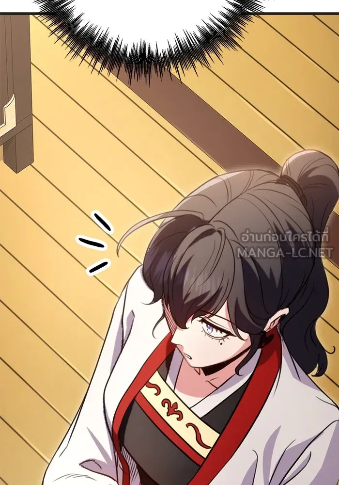 ดาบแห่งจักรพรรดิ ตอนที่ 21 รูปที่ 129