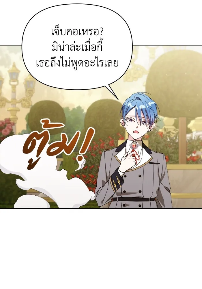 ชีวิตใหม่ในตระกูลมือสังหาร ตอนที่ 33 รูปที่ 71