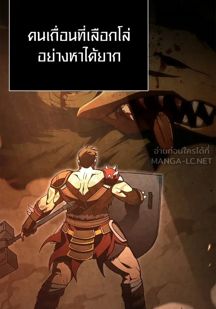 เอาชีวิตรอดในเกมฉบับคนเถื่อน ตอนที่ 131 ไว้คราวหน้า รูปที่ 144