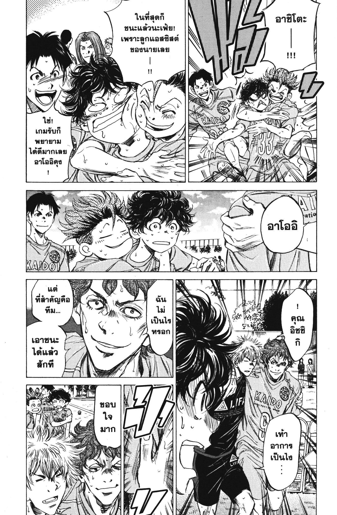 Manga-lc-com อ่านมังงะ อ่านการ์ตูน ออนไลน์ ฟรี Ao Ashi แข้งเด็กหัวใจนักสู้ ตอนที่ 1 2 3 4 5 6 7 8 9 10 11 12 13 14 ฟรี ไม่มีโฆษณา Manga-lc - อ่าน มังงะ อ่าน การ์ตูน ออนไลน์ อ่านมังงะ ฟรี