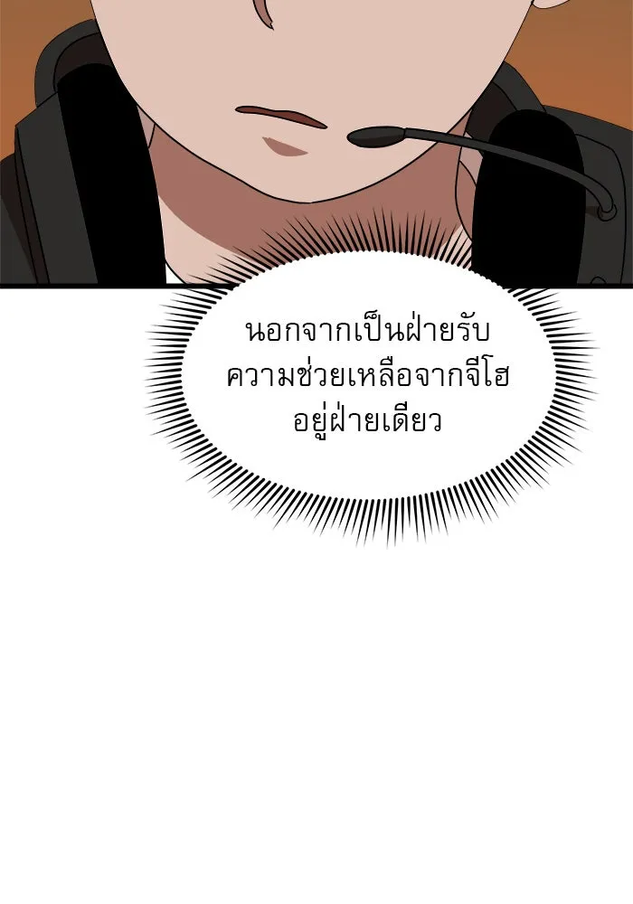 Double Click ตอนที่ 37 รูปที่ 5