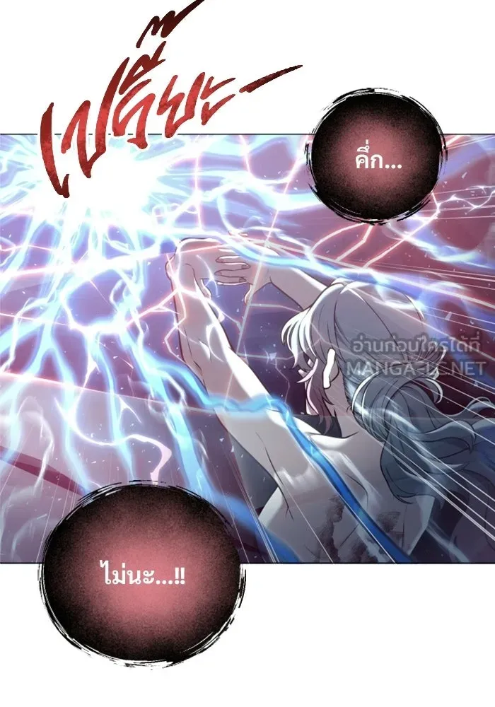 อูเร็ค มาซิโน่ ตอนที่ 43 สายฟ้าฟาด 7 รูปที่ 138