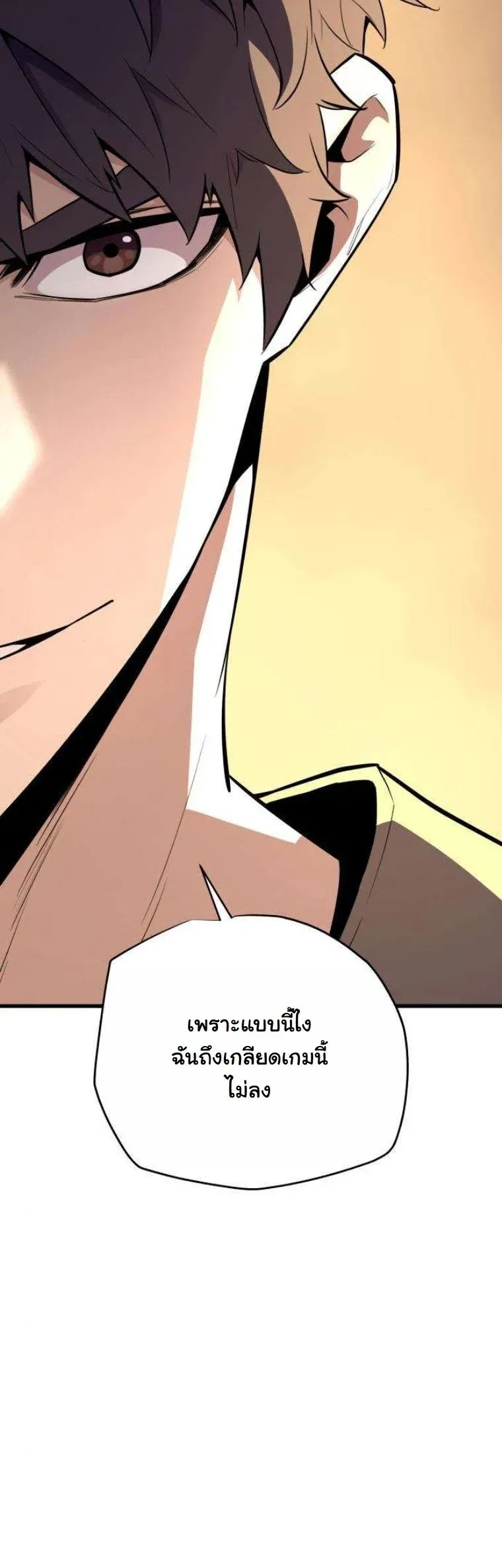 Starting With 13 Hidden Traits เก_ดใหม_ในเกมพร_อมค_ณสมบ_ต_ล_บ 13 ประการ ตอนที่ ตอนที่ 13 รูปที่ 53