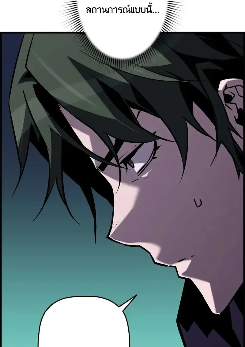 Necromancer_s Evolutionary Traits ตอนที่ ตอนที่ 101 รูปที่ 98