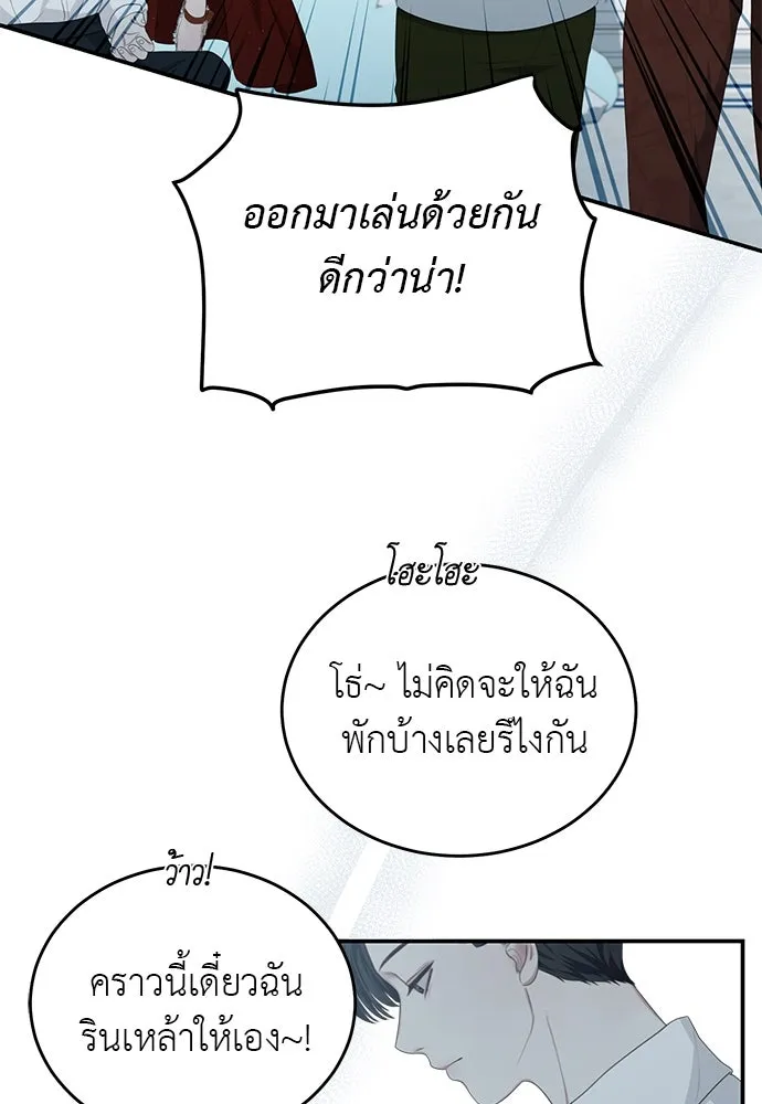 สาวใช้อย่างฉัน ขอเลือกหันหลังให้นาย ตอนที่ 15 รูปที่ 73