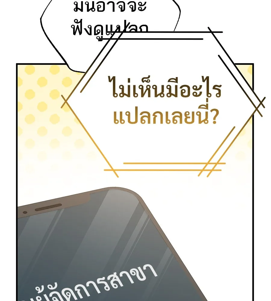 ร้านสะดวกซื้อต่างโลก ตอนที่ 2 รูปที่ 23