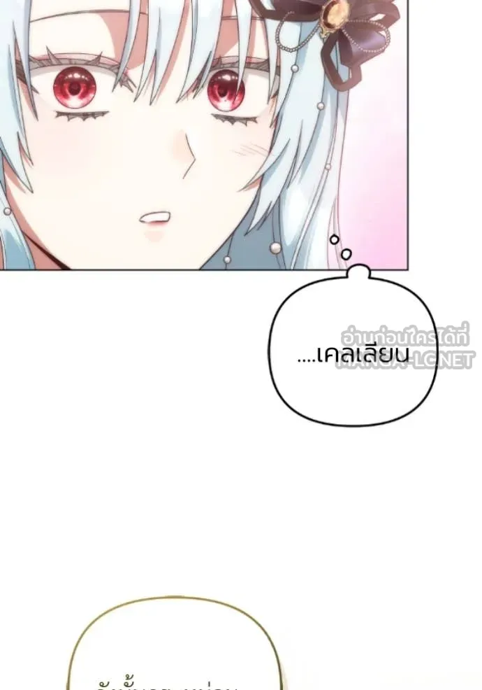 ราชินีจอมมาร ตอนที่ 79 รูปที่ 92