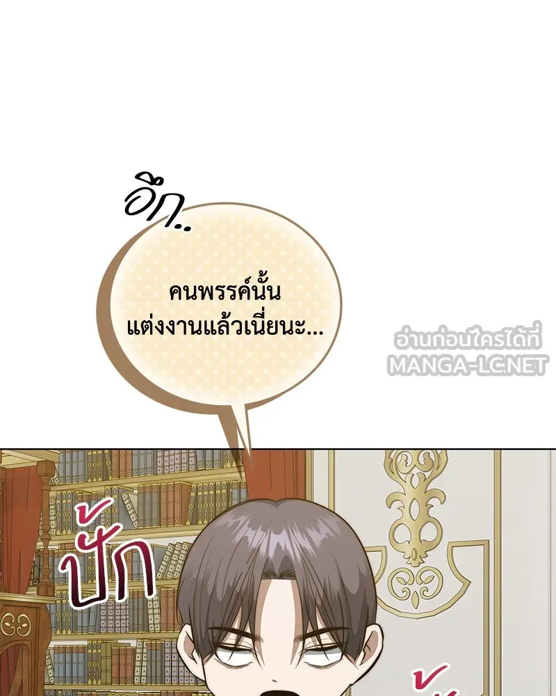 ขอบคุณที่หักหลัง ตอนที่ 38 รูปที่ 42
