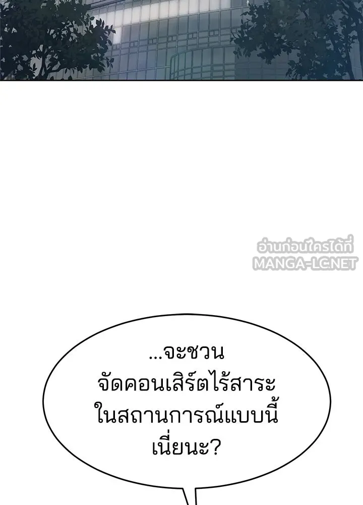 กฎเหล็กบ้านสายลับ ตอนที่ 43 รูปที่ 3