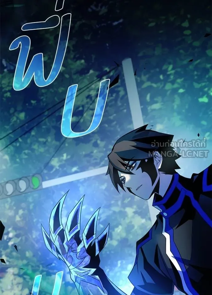 Villain to kill ตอนที่ 176 รูปที่ 39