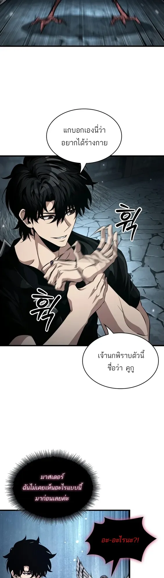 Pick Me Up_ Infinite Gacha ตอนที่ ตอนที่ 204 รูปที่ 14