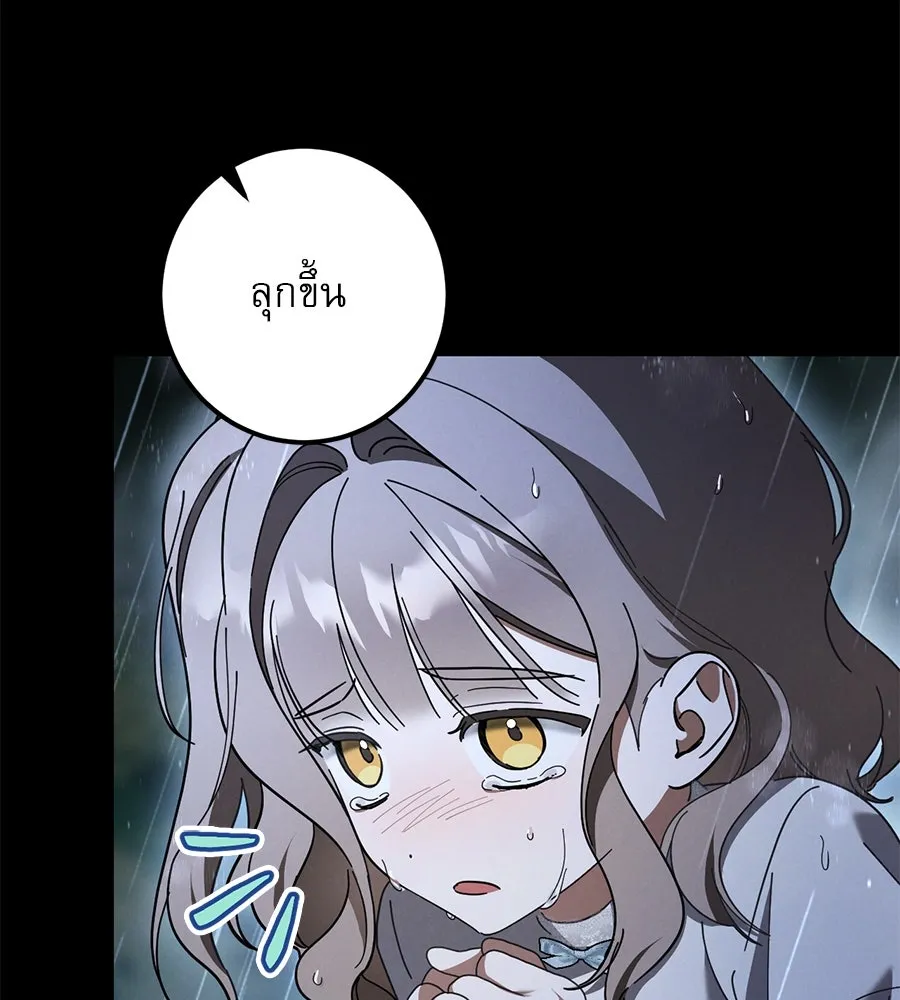 เรือนจำรัก ตอนที่ 42 รูปที่ 116