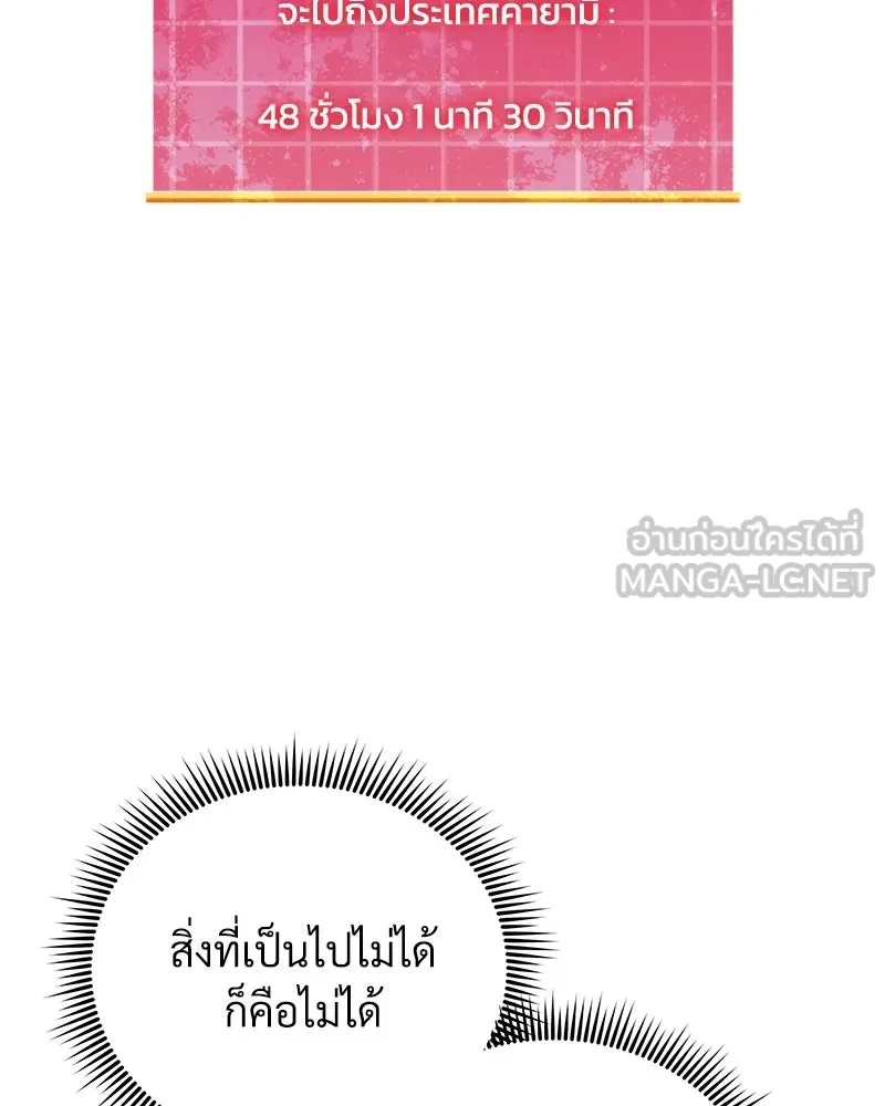 สัปดาห์นี้งดอัปตอนใหม่ ตอนที่ 51 รูปที่ 153