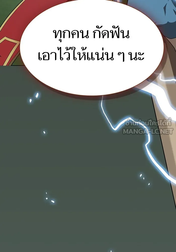 ผู้เล่นขั้นเทพแห่งหอคอยฝึกสอน ตอนที่ 208 รูปที่ 54