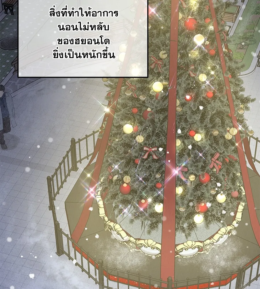 รักหลอกหยอกแฟนเก่า ตอนที่ 22 รูปที่ 2