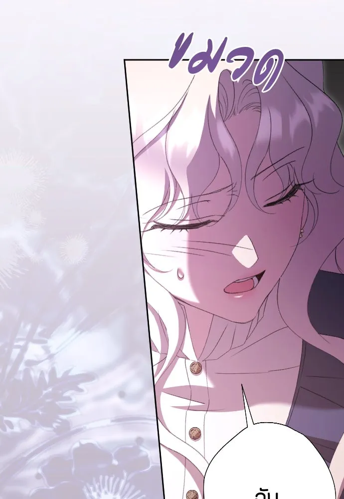 แด่ใจที่ไร้รัก ตอนที่ 67 รูปที่ 58