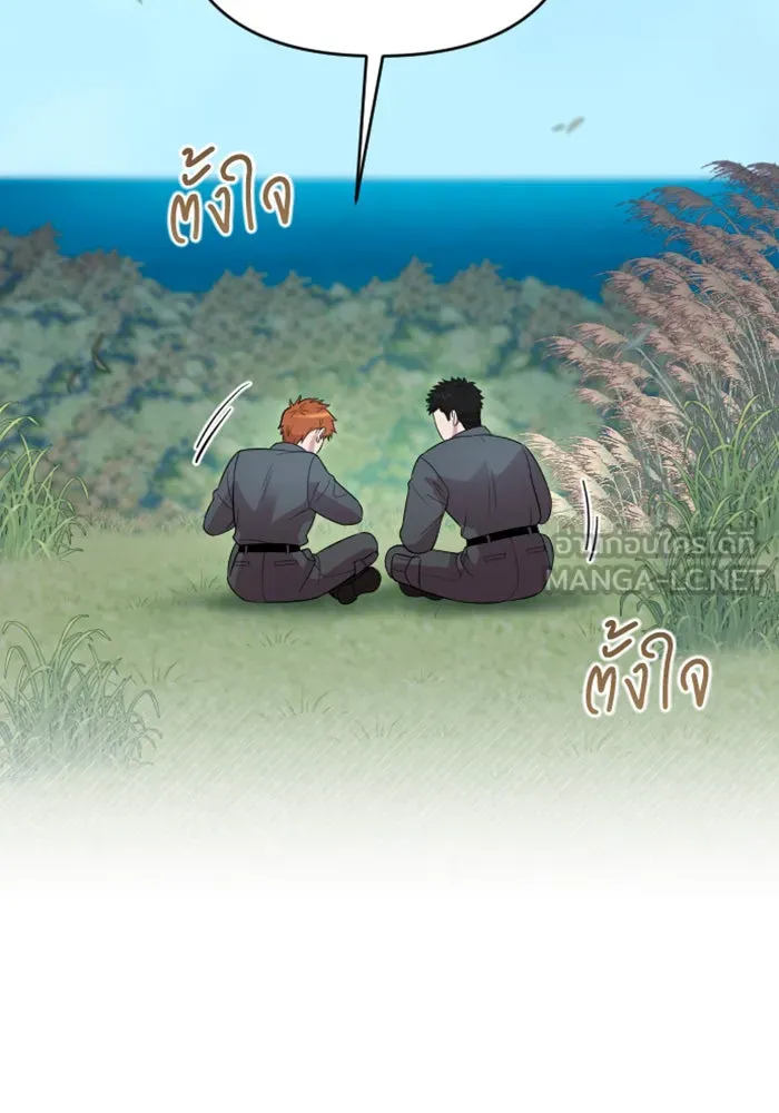 จำเลยหัวใจ ตอนที่ 23 รูปที่ 81