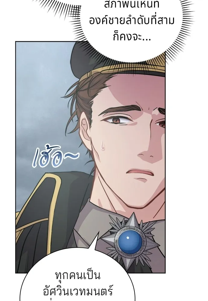 เวทฟื้นฟูได้ผลดีเกินไปแล้ว ตอนที่ 3 รูปที่ 146