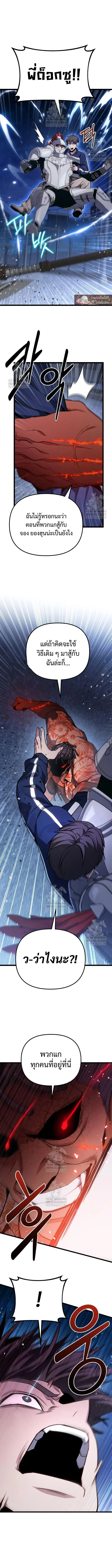 Absolute Person in Every Corner โทษท_ พ_นท_น_ห_ามออก_ ตอนที่ ตอนที่ 75 รูปที่ 19