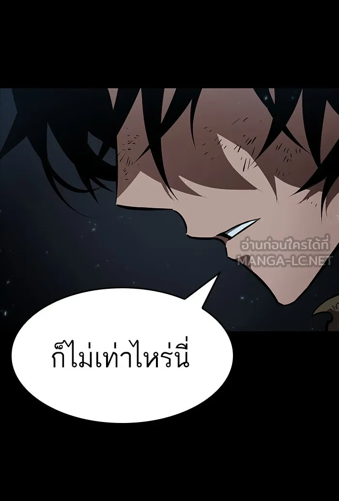 หลังวันสิ้นโลก ตอนที่ 6 รูปที่ 45