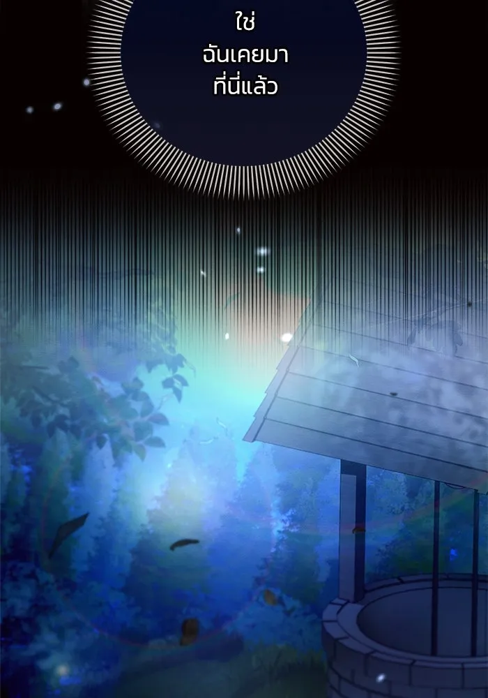 แอชสตาร์ต ตอนที่ 12 รูปที่ 16