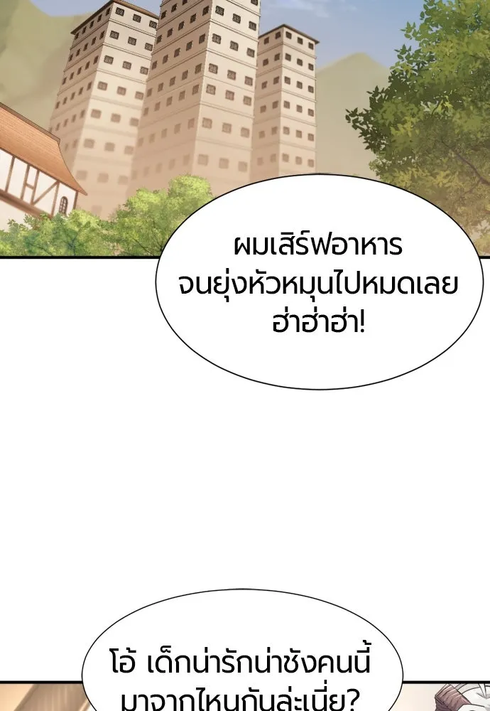 ยอดสถาปนิกผู้พิทักษ์อาณาจักร ตอนที่ 171 รูปที่ 19