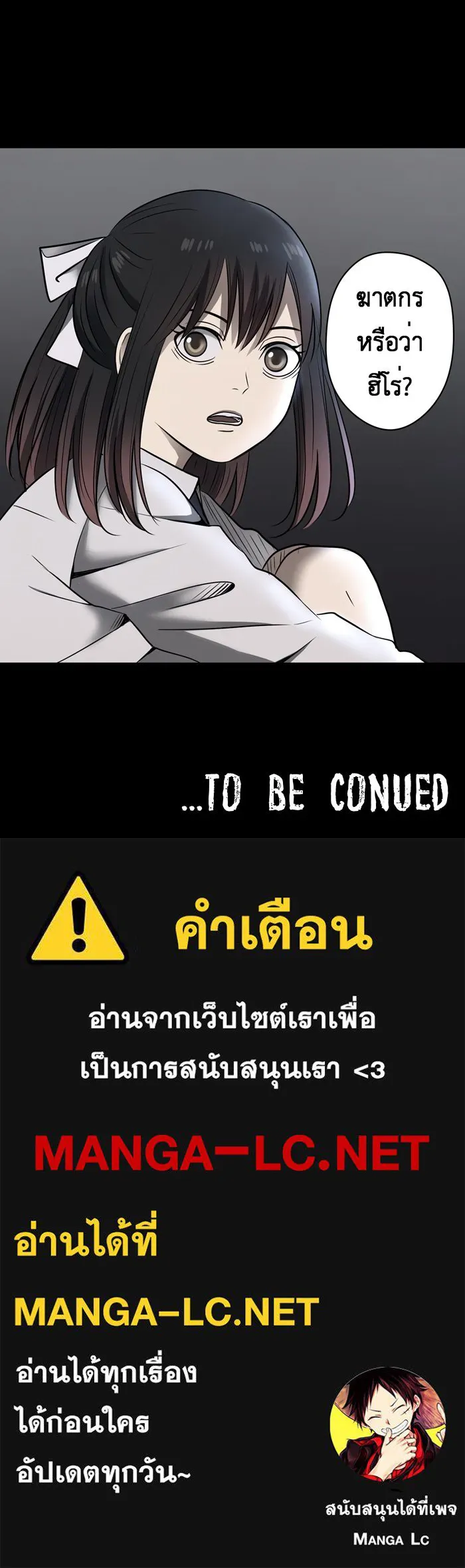 Hunter Game ตอนที่ 34  special game 3 - my hero (7) รูปที่ 31