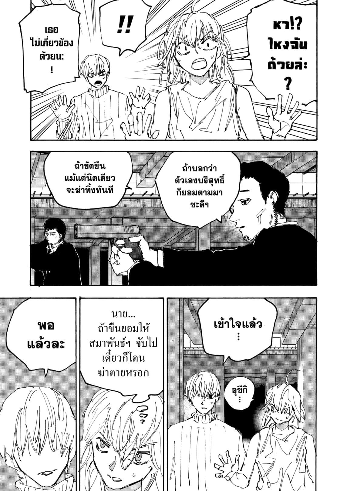 Manga-lc-com อ่านมังงะ อ่านการ์ตูน ออนไลน์ ฟรี Sakamoto Days ตอนที่ 1 2 3 4 5 6 7 8 9 10 11 12 13 14 ฟรี ไม่มีโฆษณา Manga-lc - อ่าน มังงะ อ่าน การ์ตูน ออนไลน์ อ่านมังงะ ฟรี