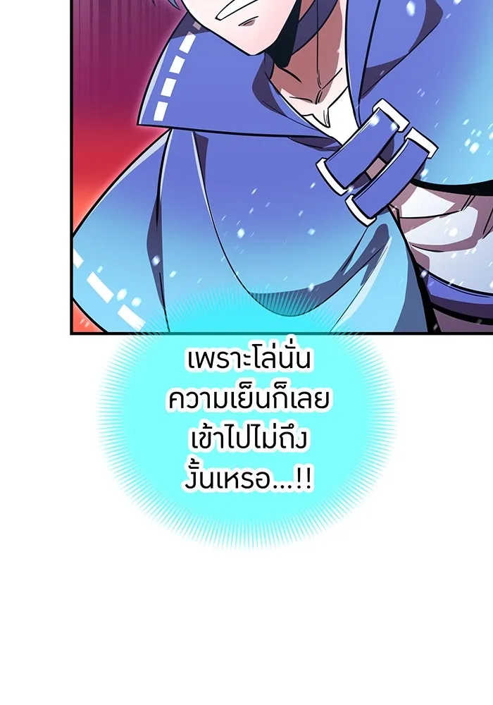 เพลเยอร์เลือดเทวะ ตอนที่ 52 สเตจ  หอคอยหนาม ② รูปที่ 100