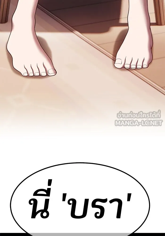 +99 ท่อนไม้พร้อมบวก ตอนที่ 47 รูปที่ 102