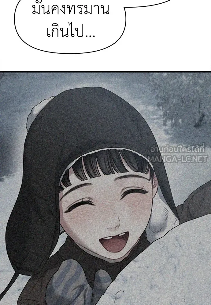 ปรารถนารักอันงดงาม ตอนที่ 98 รูปที่ 87