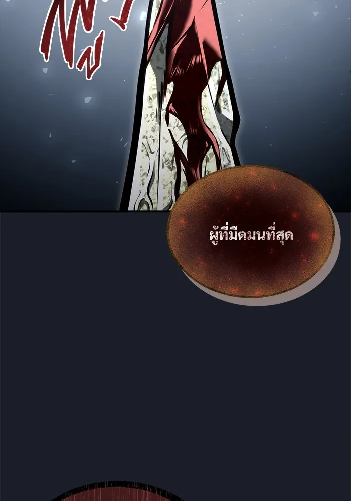 อูเร็ค มาซิโน่ ตอนที่ 14 ผู้แข็งแกร่งที่สุดในเขตนี้ รูปที่ 149