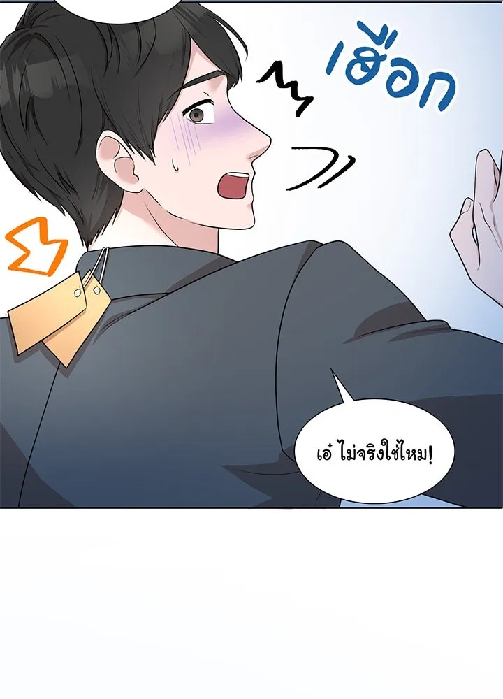 เพลิงแค้นผลาญใจ ตอนที่ 35 รูปที่ 22