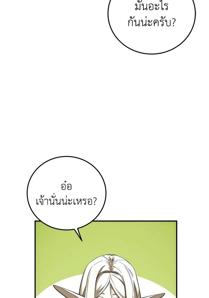 ยอดนักดาบผู้โอบอุ้มดารา ตอนที่ 113 รูปที่ 139