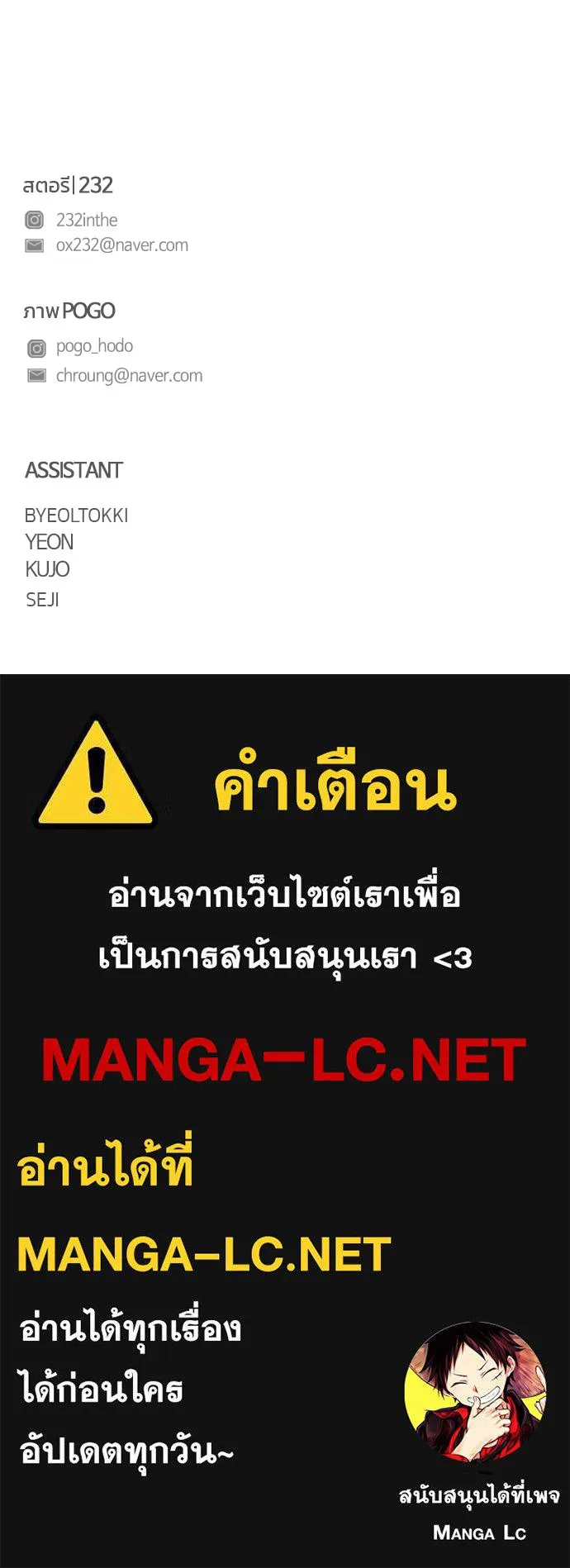 JAKDU ตอนที่ 9 รูปที่ 121